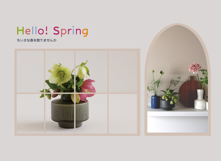 Hello!Spring ちいさな春を飾りませんか