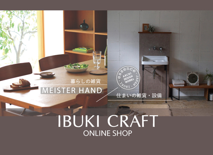 IBUKI CRAFTオンラインショップOPEN